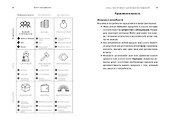 Сетка: Инструмент для принятия решений - 2