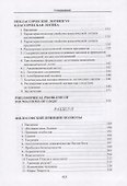 Логика и метафизика: Сборник статей - 2