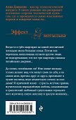 Сердце химеры - 1