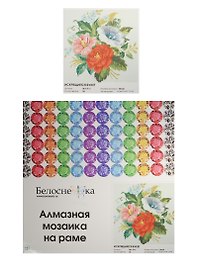 Набор для творчества, Белоснежка, Мозаичная картина 30*30см Искрящийся букет