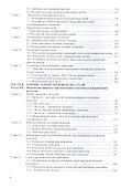 Электрометаллургия и металлургия стали - 2