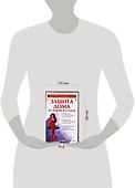 Защита Дома от порчи и сглаза - 1