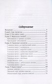 Лечение глиной. - 1