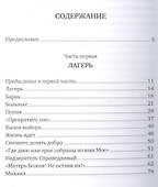 Отец Арсений. Издание пятое. - 1