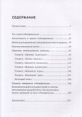 Хватит командовать! Пора играть! Геймификация. 26 бизнес-кейсов. 17 соавторов. Настольная книга-игра современного руководителя - 1
