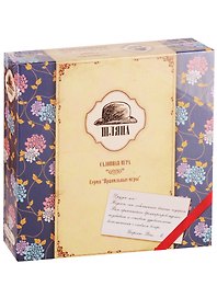 Игра настольная, Правильные игры, "Шляпа", салонная игра