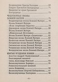 Православие для всех. По благословению Архиепископа Александра - 2