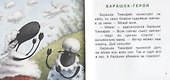 Барашек Тимофей - 1