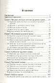 Трудовое право. учебник для бакалавров - 2