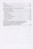 Крест, полумесяц и арабская нация. Идейные течения на Ближнем Востоке - 2