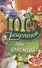100 рецептов при анемии. Вкусно, полезно, душевно, целебно - 0