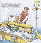 Стоматолог - 2
