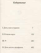 Привет, заморыши! - 1