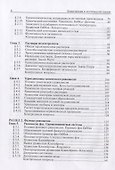 Физическая и коллоидная химия. Учебник - 2