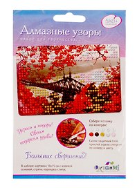 Набор для творчества Origami. Алмазные узоры «Больших свершений!», 10 х 15 см