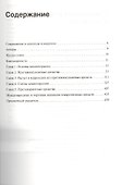 Химиотерапия злокачественных новообразований - 1