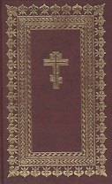 Библия Книги Свящ. Писания Ветх. и Нов. Завета В рус. пер... Редакция 1956г. (053DC)