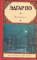 Мистификация