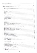 Издательство "Картонный домик: антология - 2
