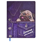 Дневник школьный Феникс+, "Мопс"