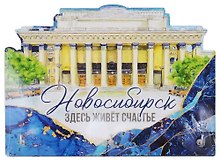 ГС Ключница Новосибирск (20х16.5 см)