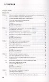 Карьерный менеджмент - 2