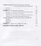 Начертательная геометрия. Сборник задач и заданий: Учебное пособие - 2