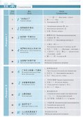 Курс китайского языка "Boya Chinese". Начальный уровень. Ступень II. Учебник - 1