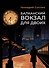 Балканский вокзал для двоих - 0