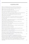 Прямая речь т.2 - 1