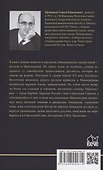 Дочь царского крестника - 1