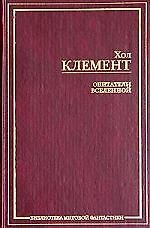 Обитатели вселенной