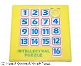 Головоломка Шеснашки (000043)