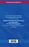 Правила технической эксплуатации железных дорог Российской Федерации: текст с изменениями и дополнениями на 2024 год - 1