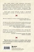 Москвички. Великие женщины, изменившие столицу - 1