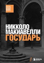 Государь
