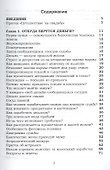 Откуда берутся и куда исчезают деньги? - 1