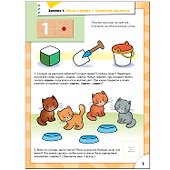 Счет, форма, величина. Для занятий с детьми от 4 до 5 лет - 1