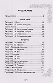 Крылья. Сказки. Поэмы - 2