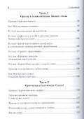 Эту речь невозможно забыть. Секреты ораторского мастерства - 2