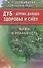Дуб - Дерево, дающее здоровье и силу. Мифы и реальность - 0
