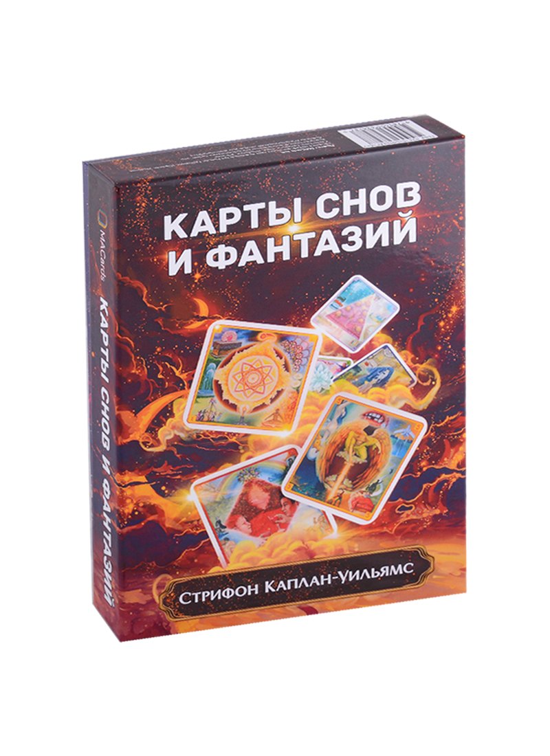 

Набор “Карты Снов и Фантазий”