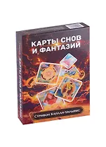 Набор “Карты Снов и Фантазий”