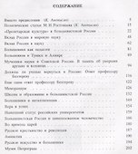Политические статьи - 1