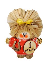 Домовой Кузьма с рублем и подковой малый (лыко) (12см) (КУМЛ-7)
