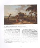 Ян Вейнантс и Филипс Вауверман. Идеальный пейзаж: "Сборы на соколиную охоту" - 2