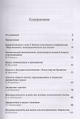 Мир человека: неопределенность как вызов / №88 - 1