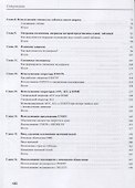 Введение в SQL - 2