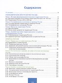 География. Учебное пособие 8 класс - 1
