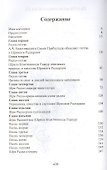 Шри Радха махима-расарнавам. Нектарный океан славы Шримати Радхарани - 1